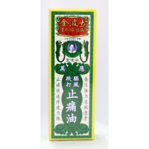 金波士星加坡鴻威萬應跌打驅風止痛油 40ml